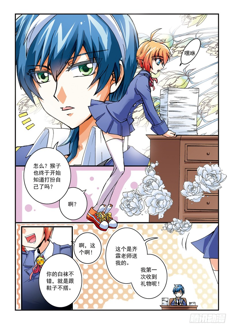 礼物-第27话