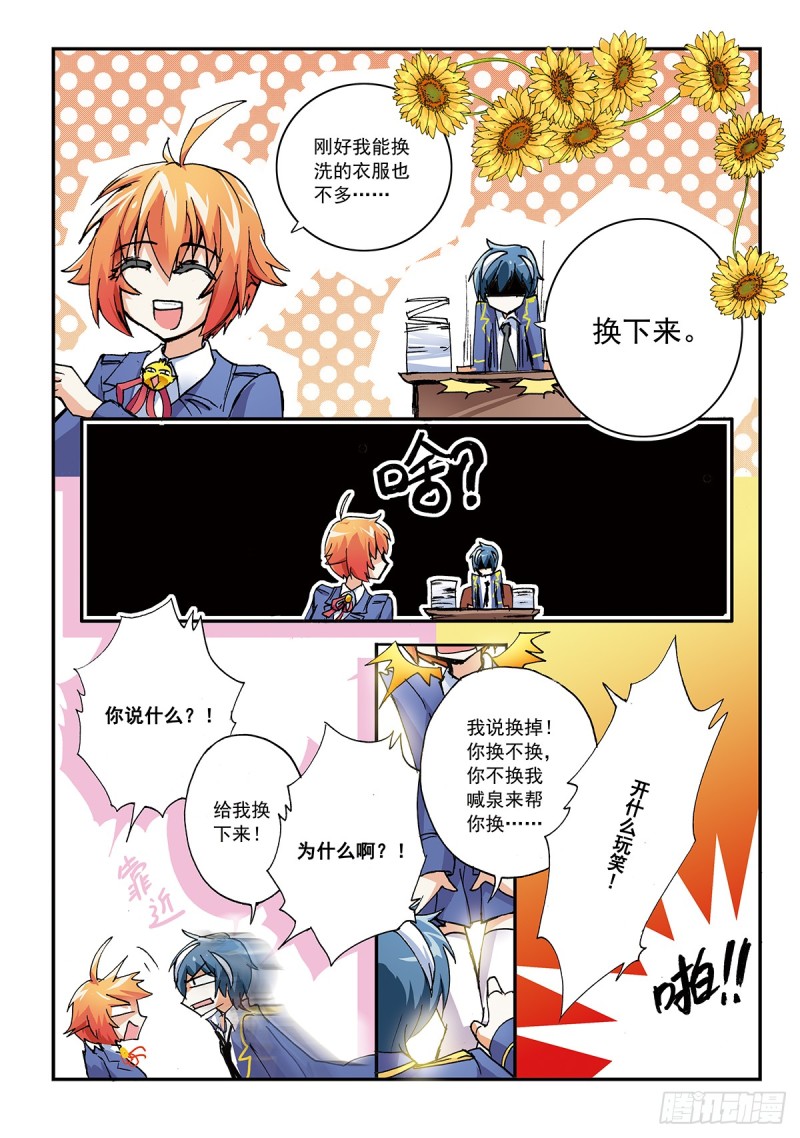礼物-第27话