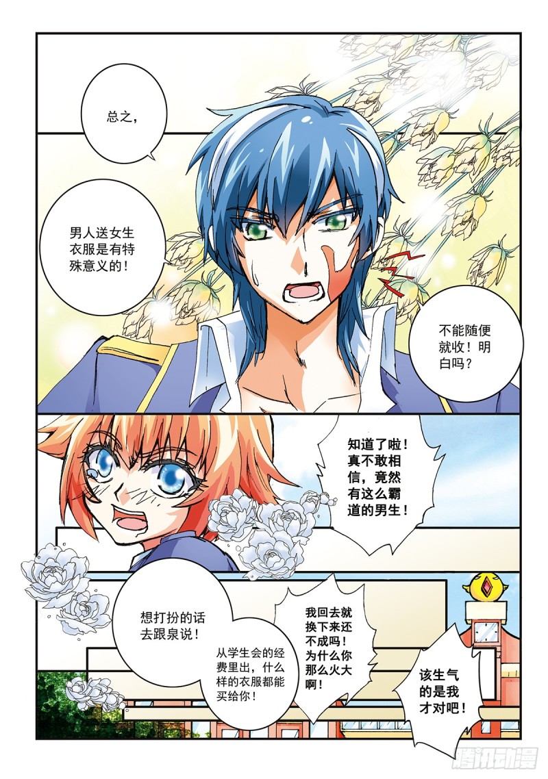 礼物-第27话