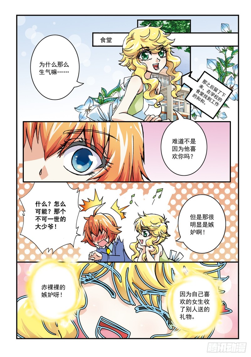 礼物-第27话
