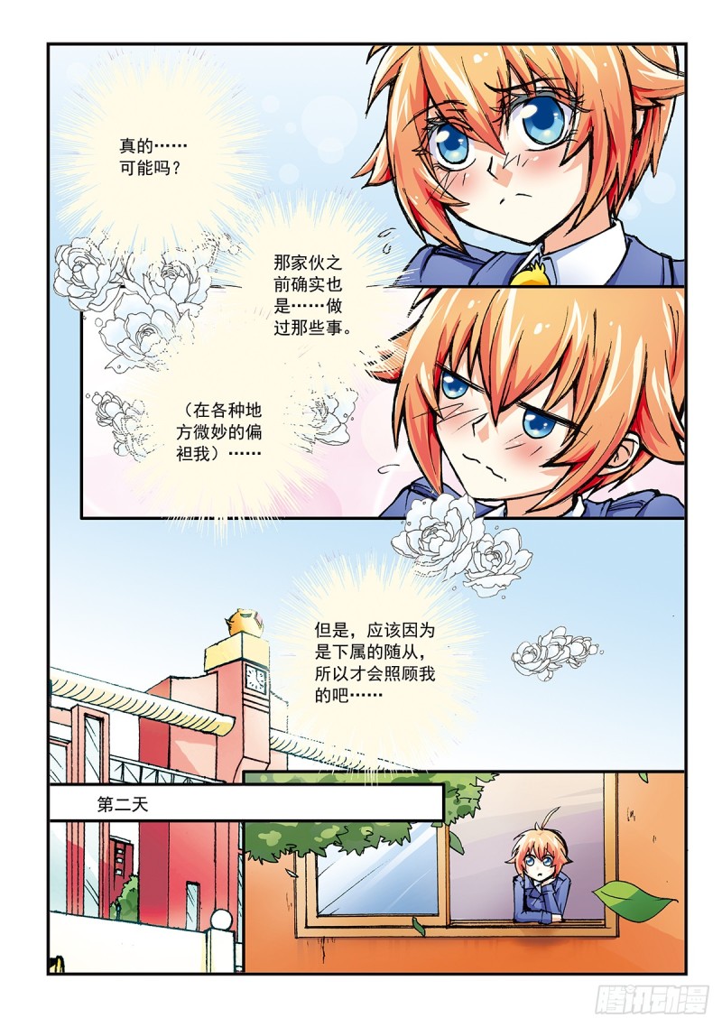 礼物-第27话