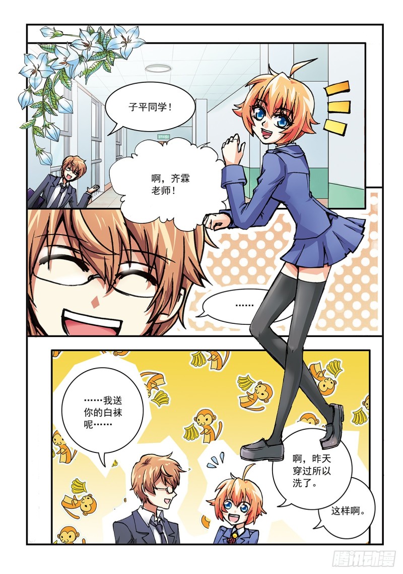 礼物-第27话