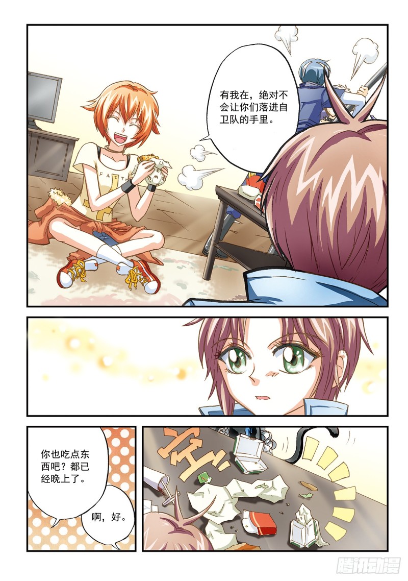 兔子先生的表其实是坏的-第29话