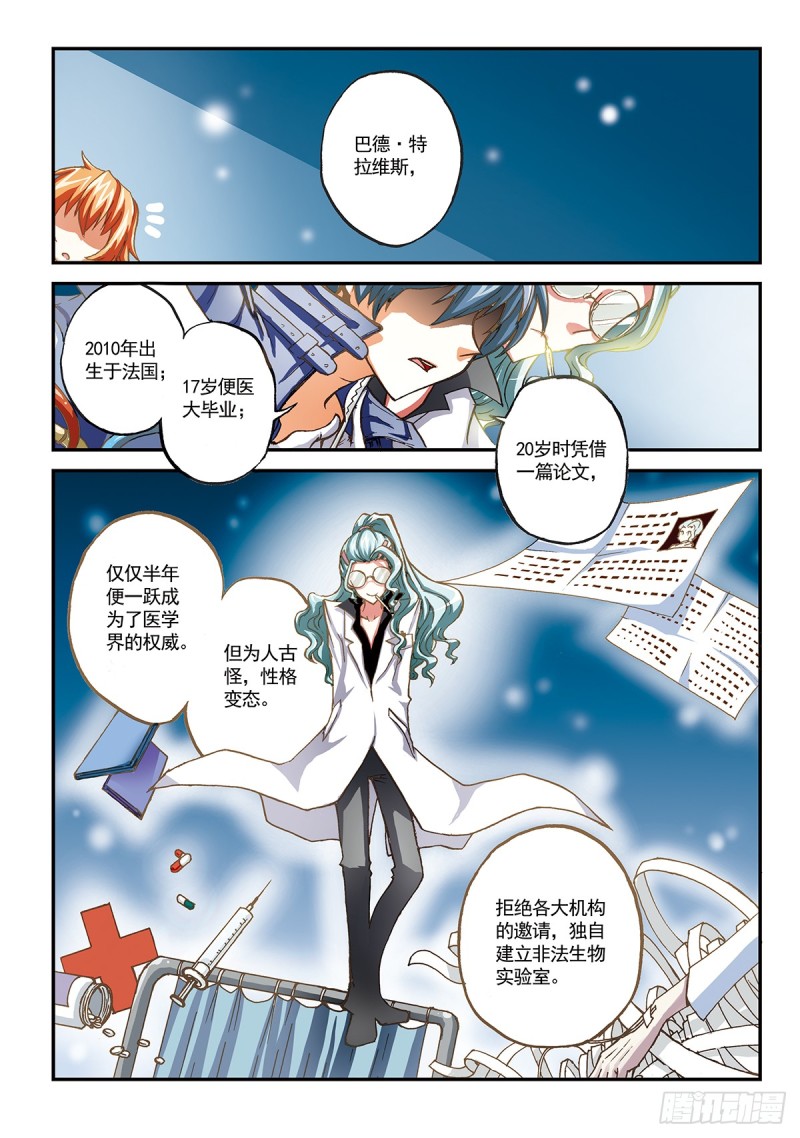 穿白衣服的都是变态-第31话