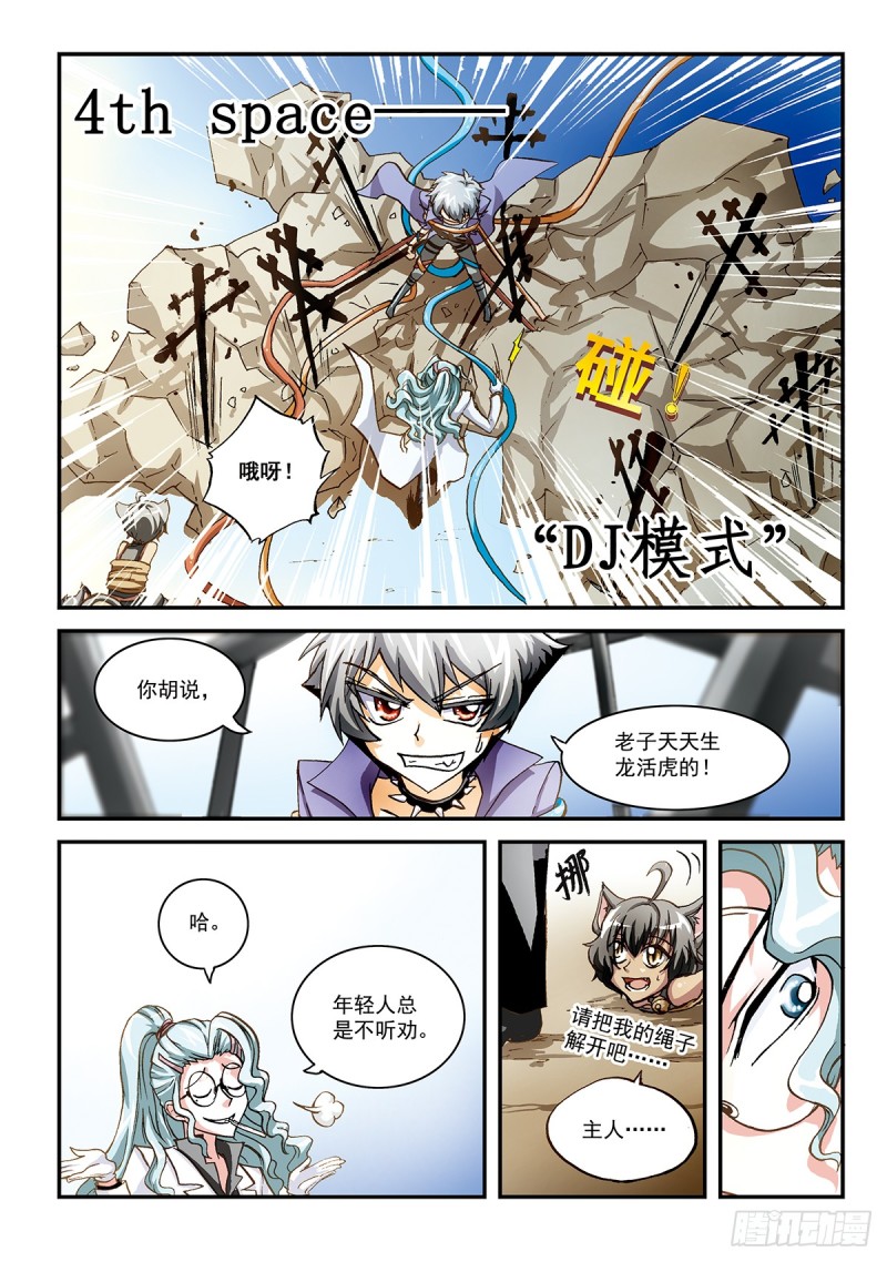 穿白衣服的都是变态-第31话