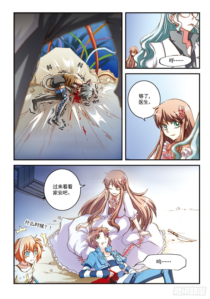 穿白衣服的都是变态-第31话