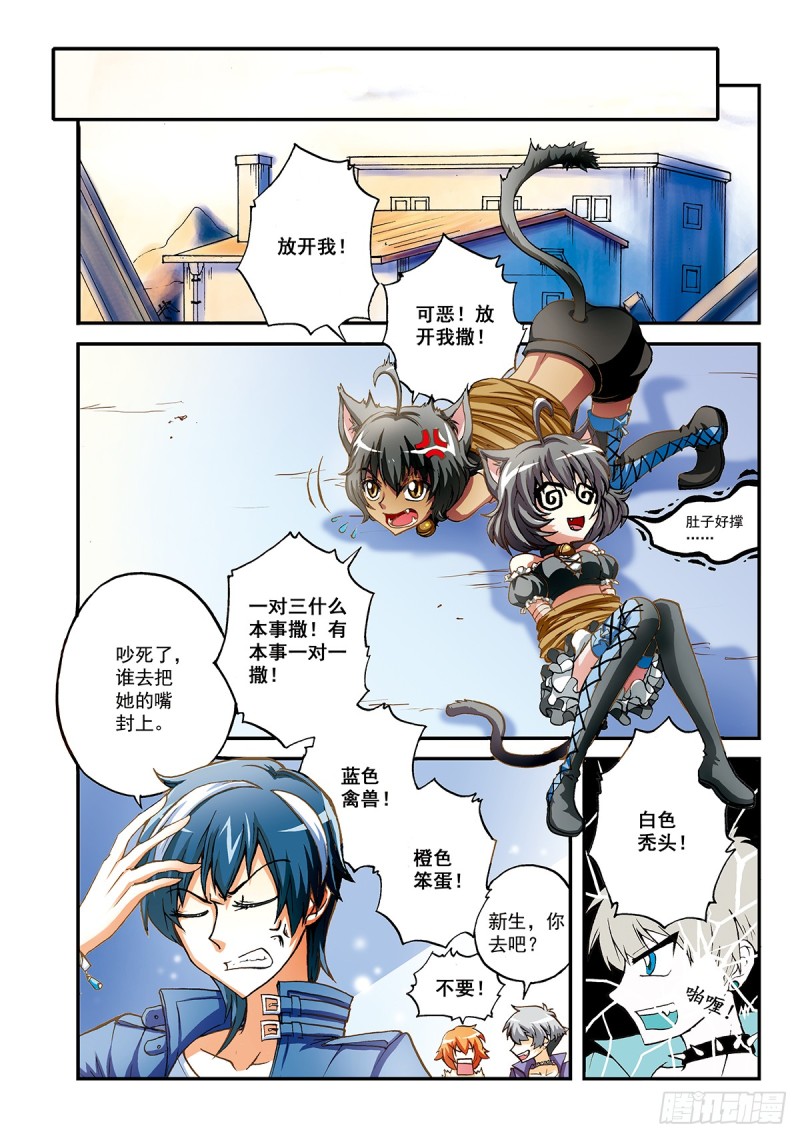 穿白衣服的都是变态-第31话