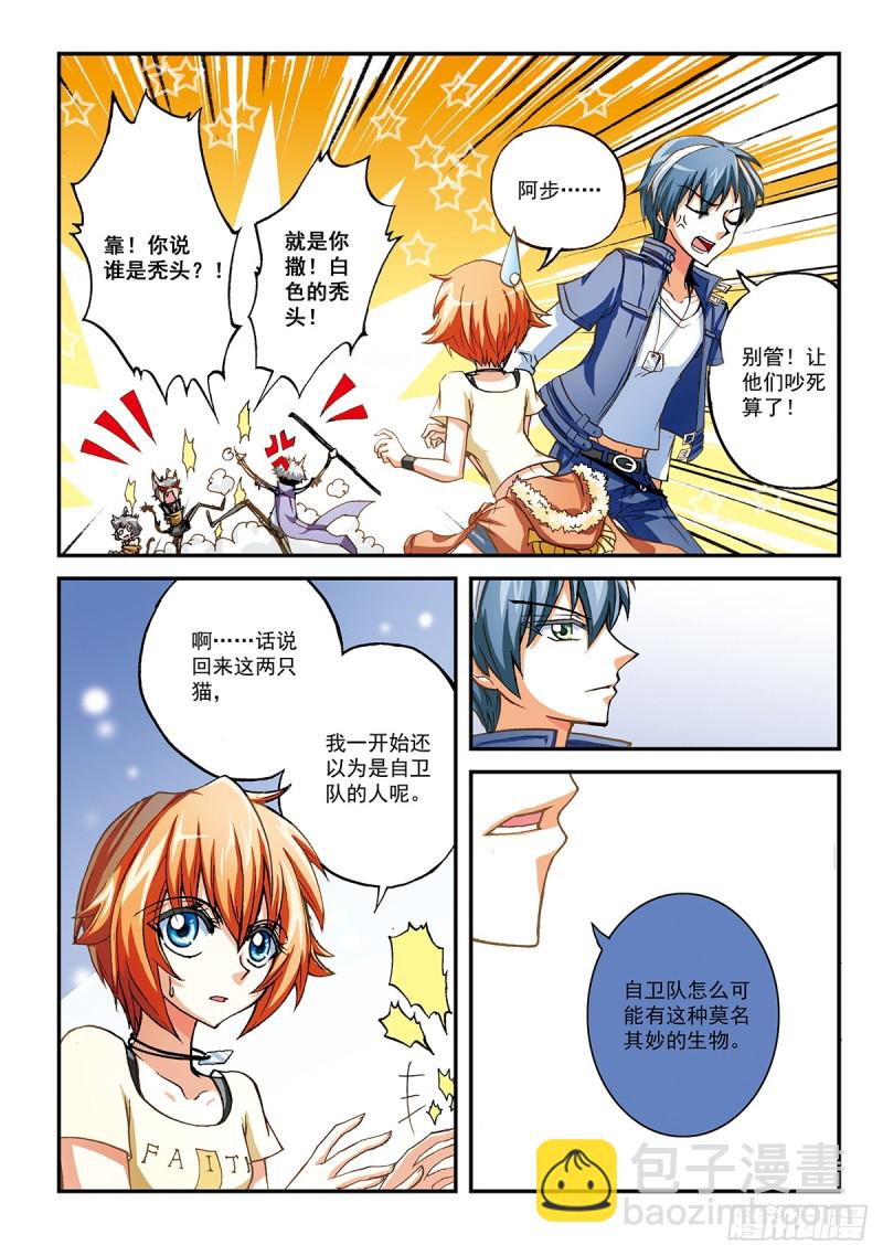 穿白衣服的都是变态-第31话