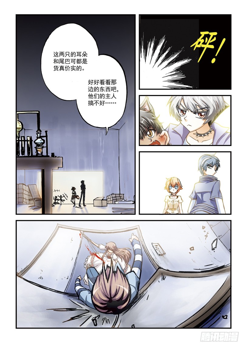 穿白衣服的都是变态-第31话