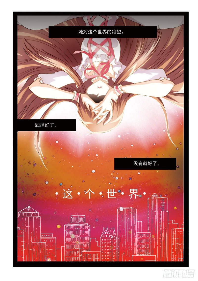 天真的代价-第33话