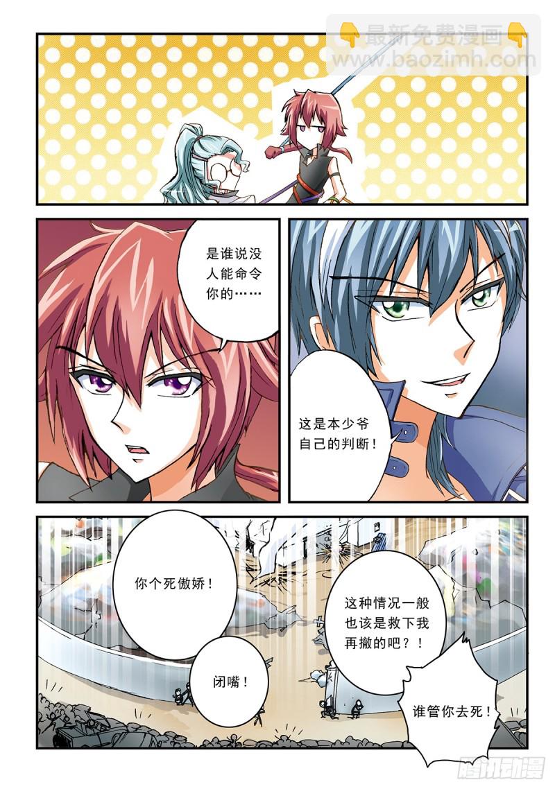 但是你要相信说话算数的人更多-第35话