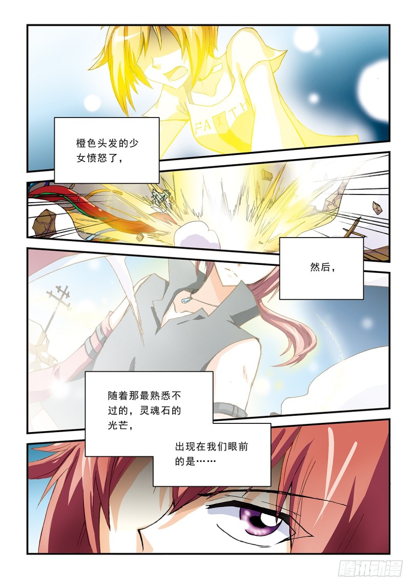 但是你要相信说话算数的人更多-第35话