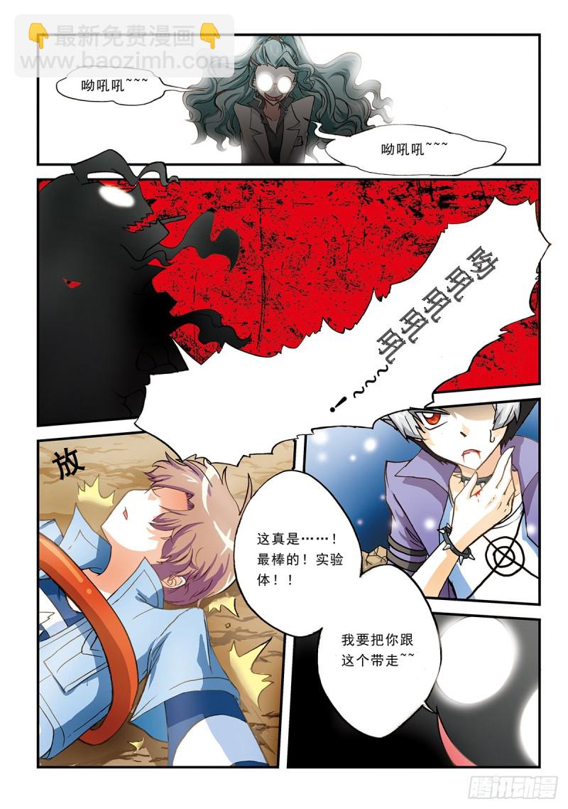 但是你要相信说话算数的人更多-第35话