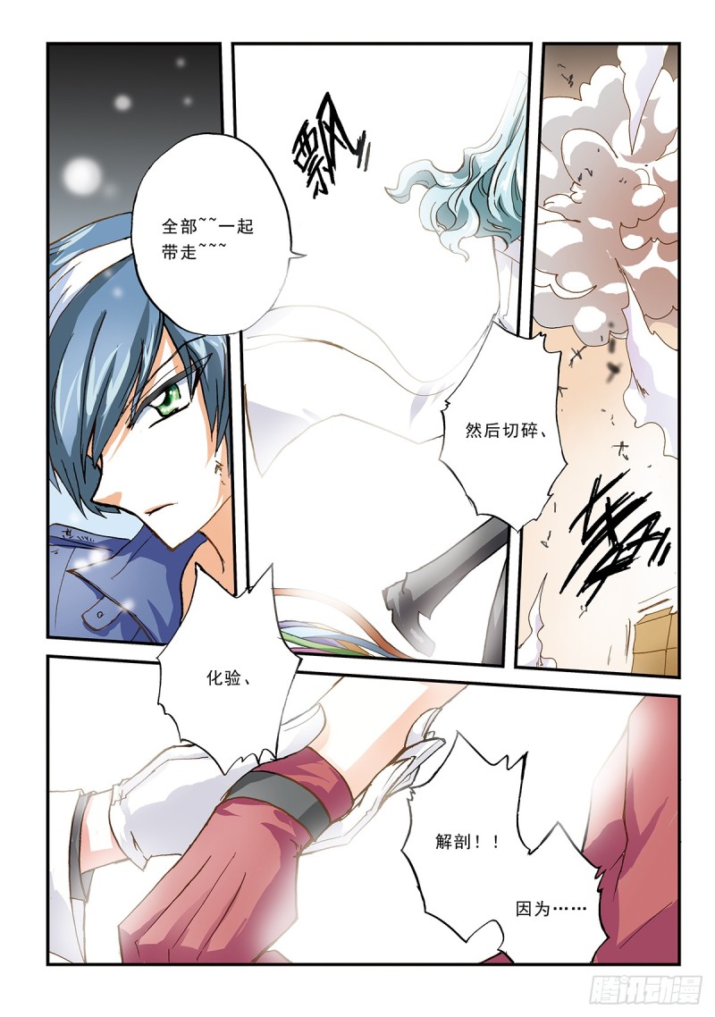 但是你要相信说话算数的人更多-第35话