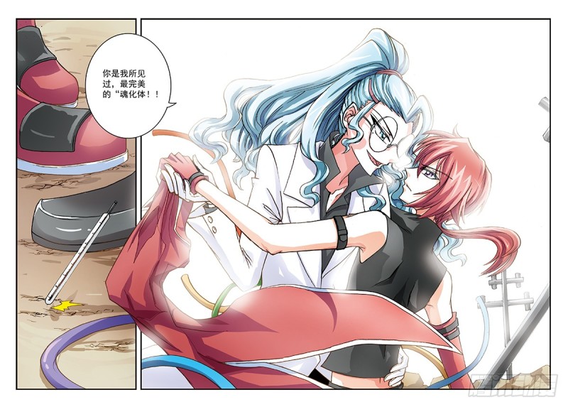 但是你要相信说话算数的人更多-第35话