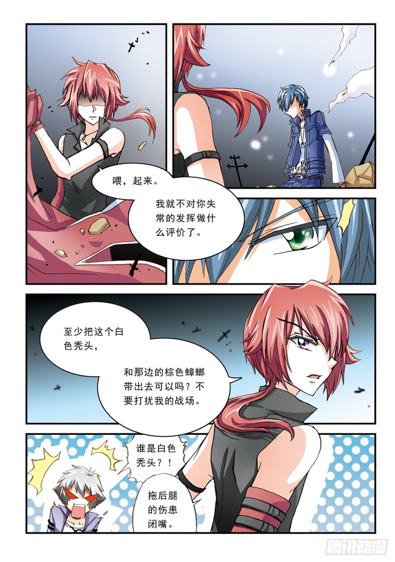 但是你要相信说话算数的人更多-第35话