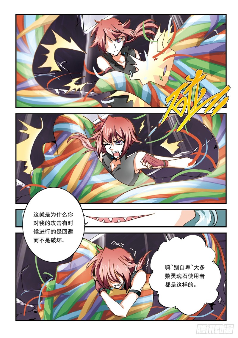 最重要的人-第37话
