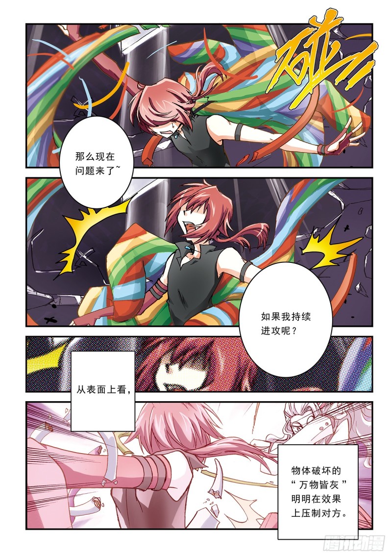 最重要的人-第37话