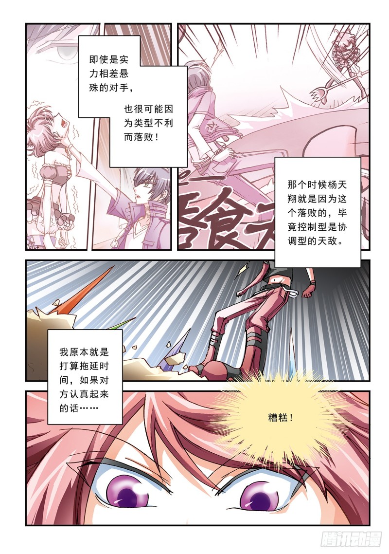 最重要的人-第37话