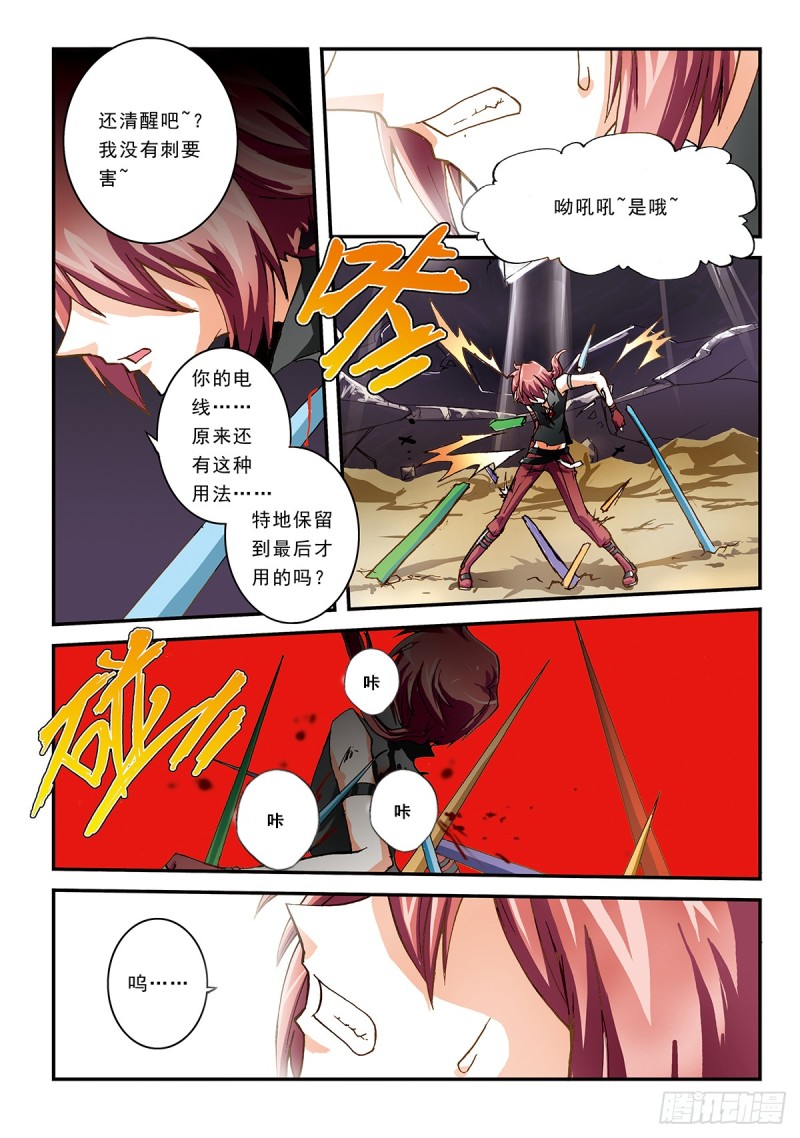 最重要的人-第37话