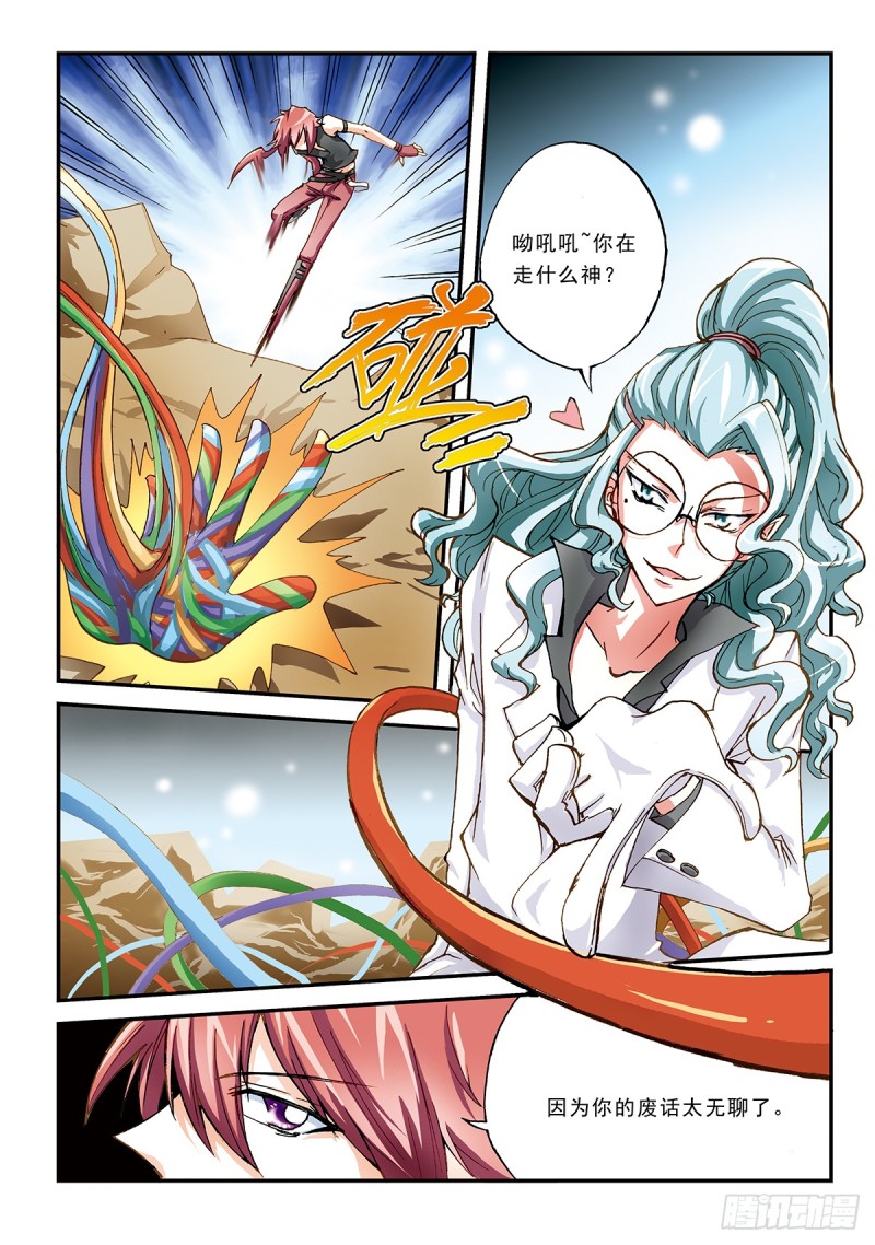最重要的人-第37话