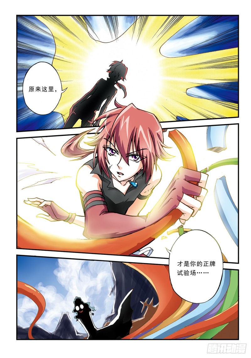 最重要的人-第37话