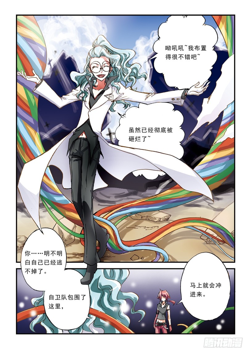 最重要的人-第37话