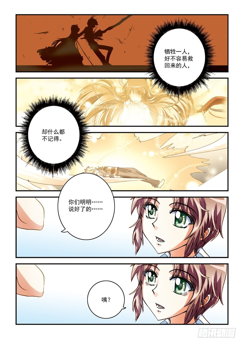 一切归零，方可新生-第39话