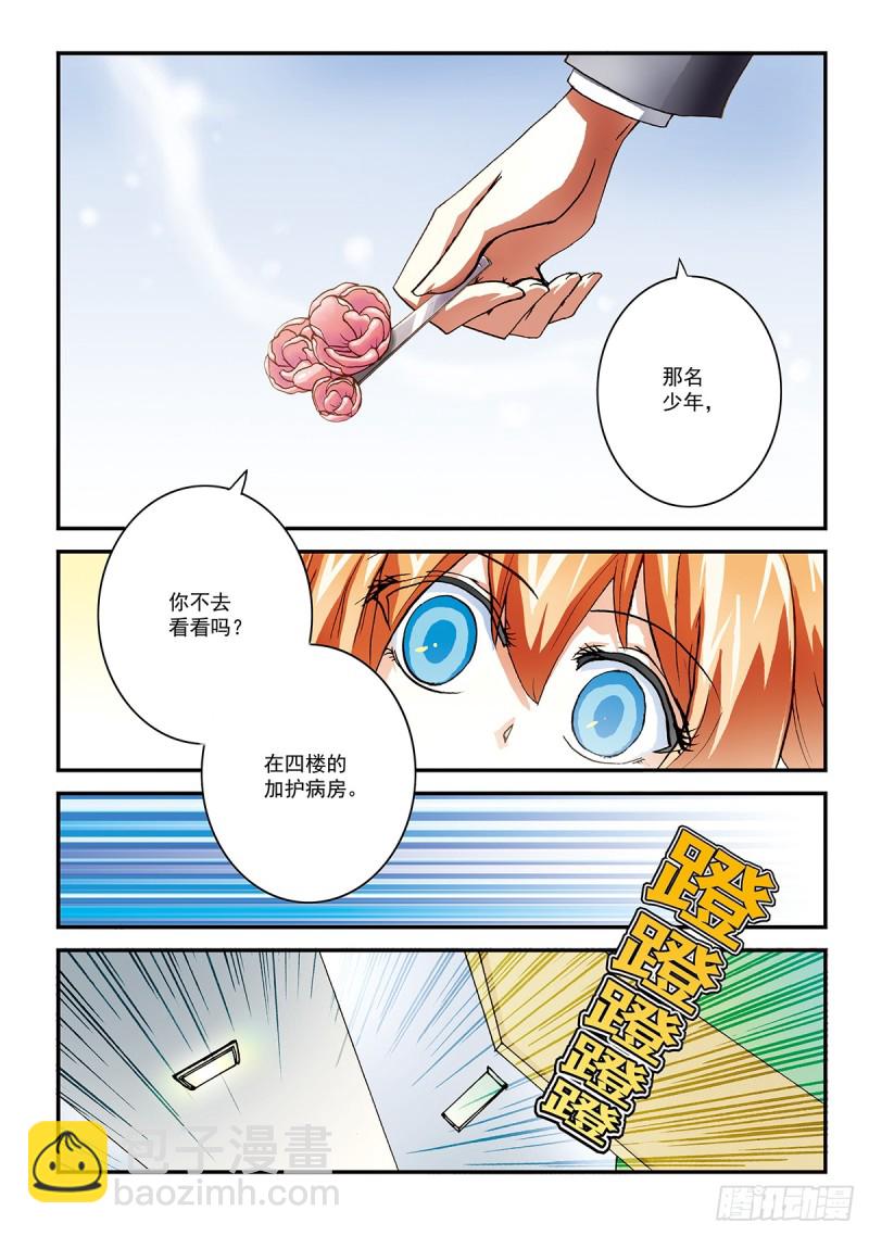 一切归零，方可新生-第39话