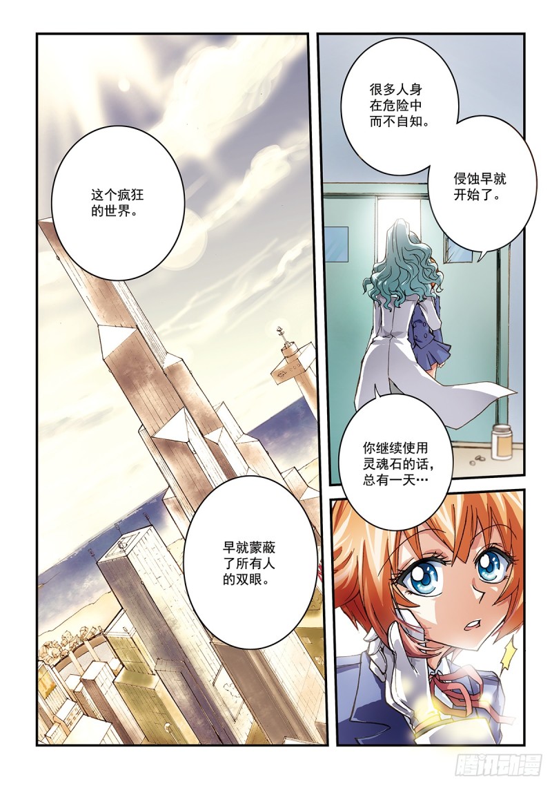 所见的是真实吗-第41话