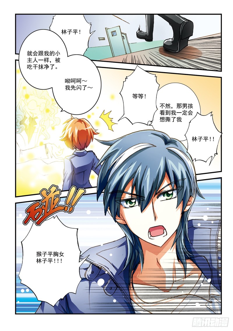 所见的是真实吗-第41话