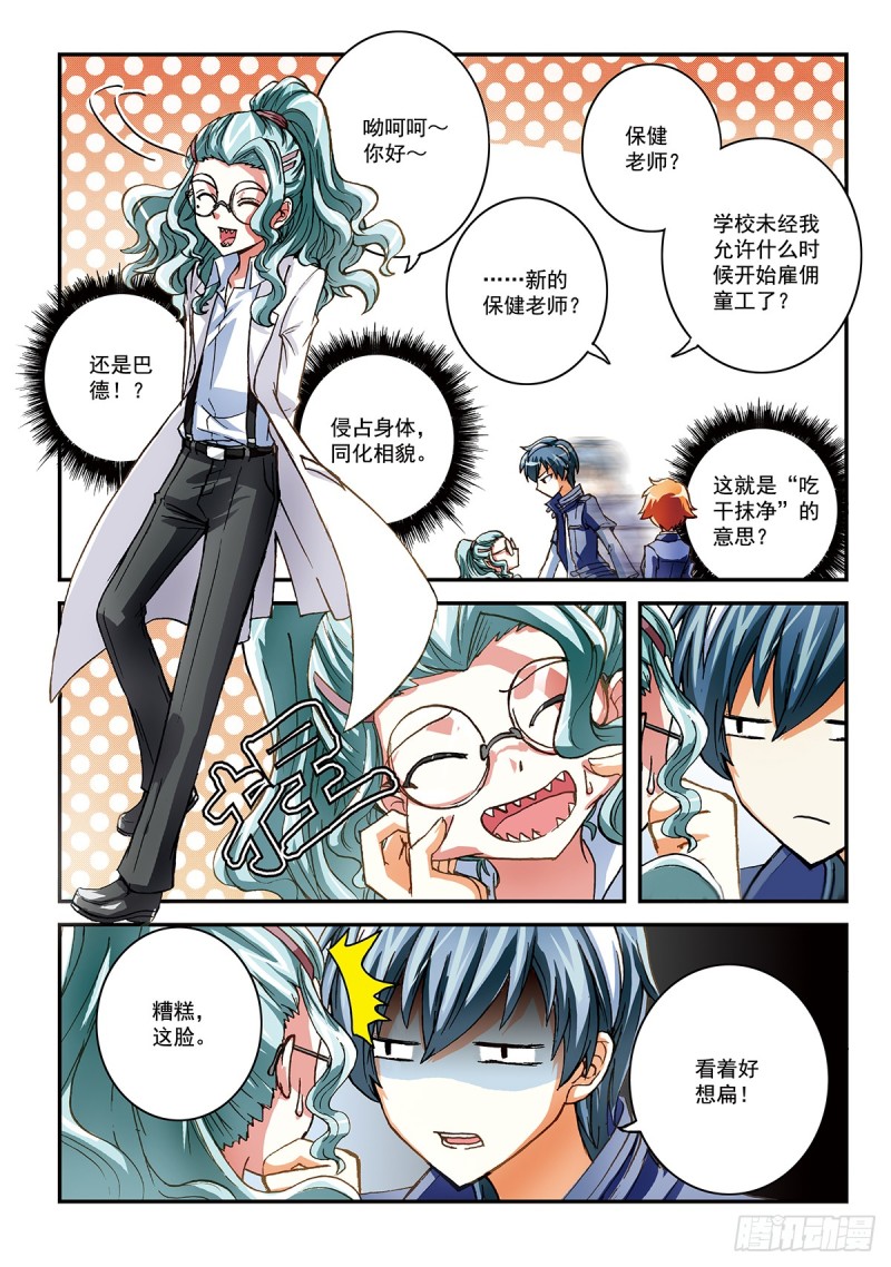 所见的是真实吗-第41话