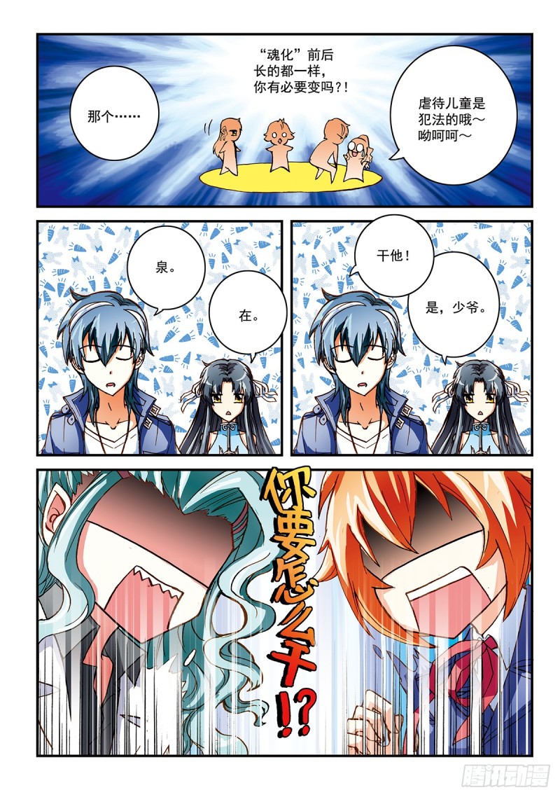 所见的是真实吗-第41话