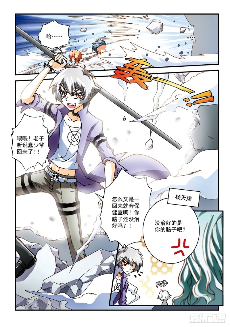 所见的是真实吗-第41话