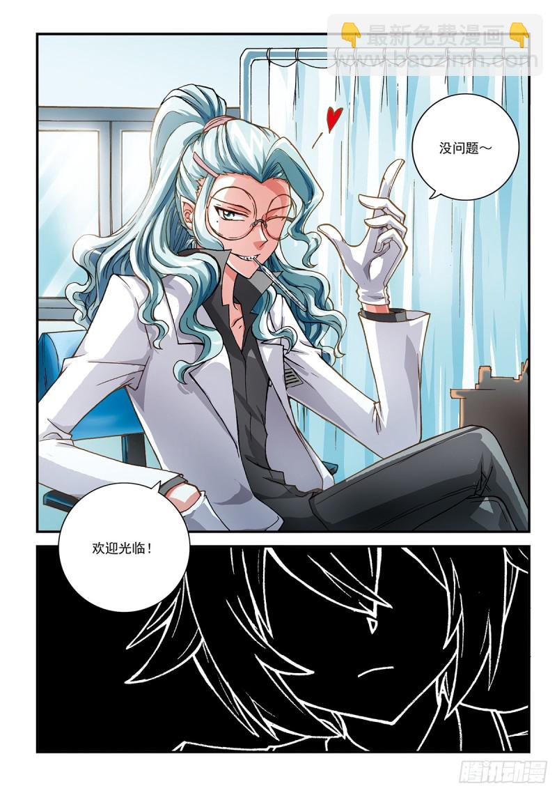所见的是真实吗-第41话