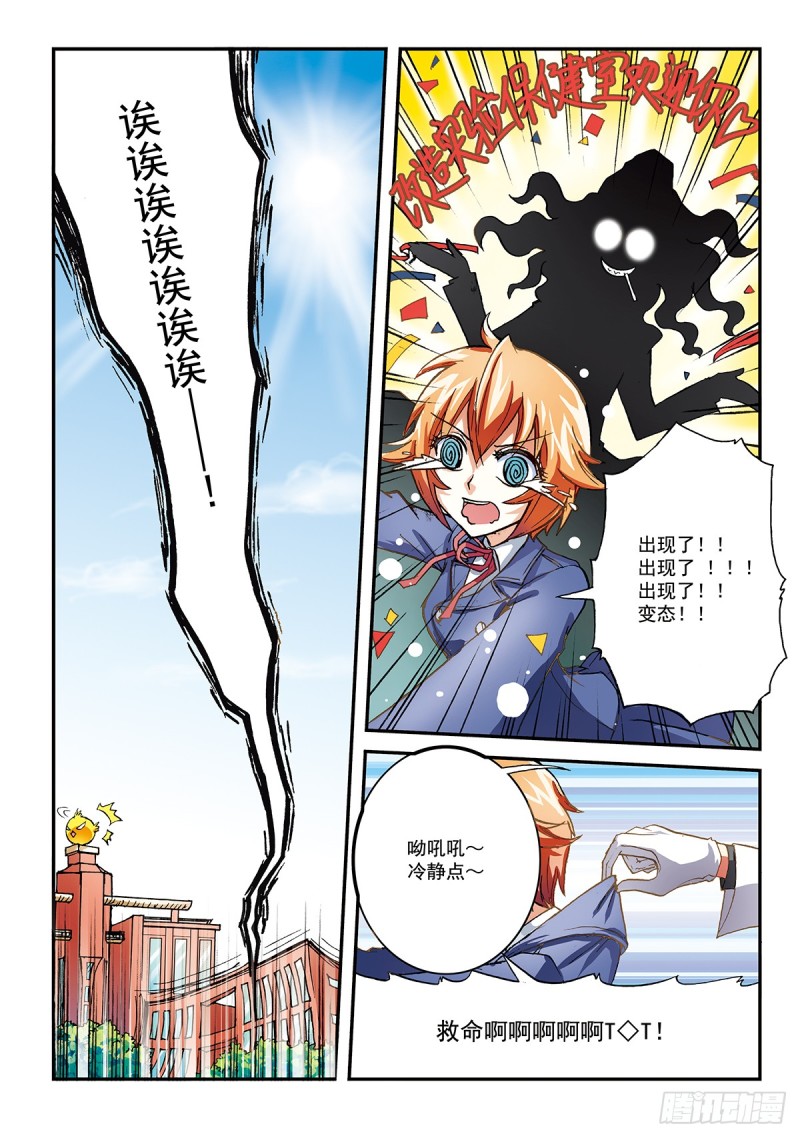 所见的是真实吗-第41话