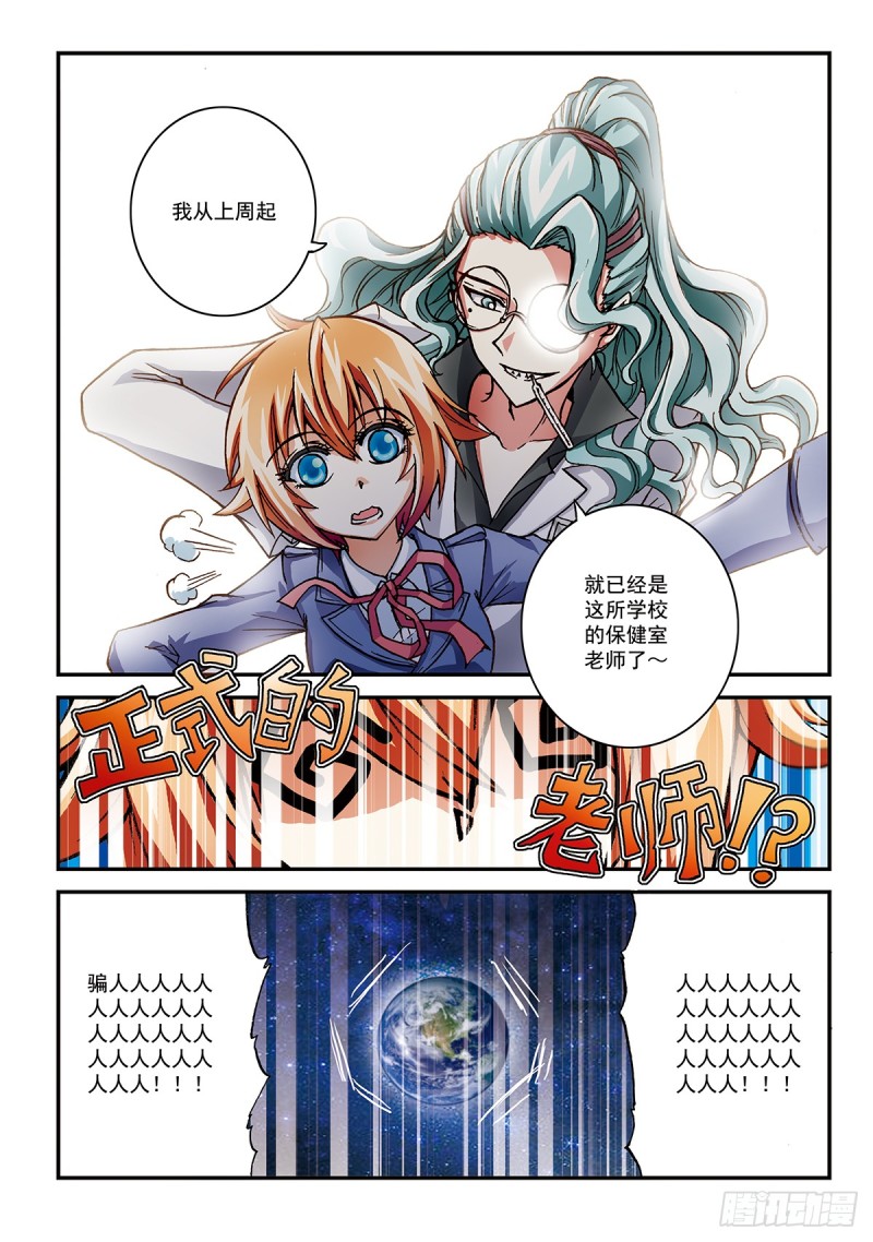所见的是真实吗-第41话