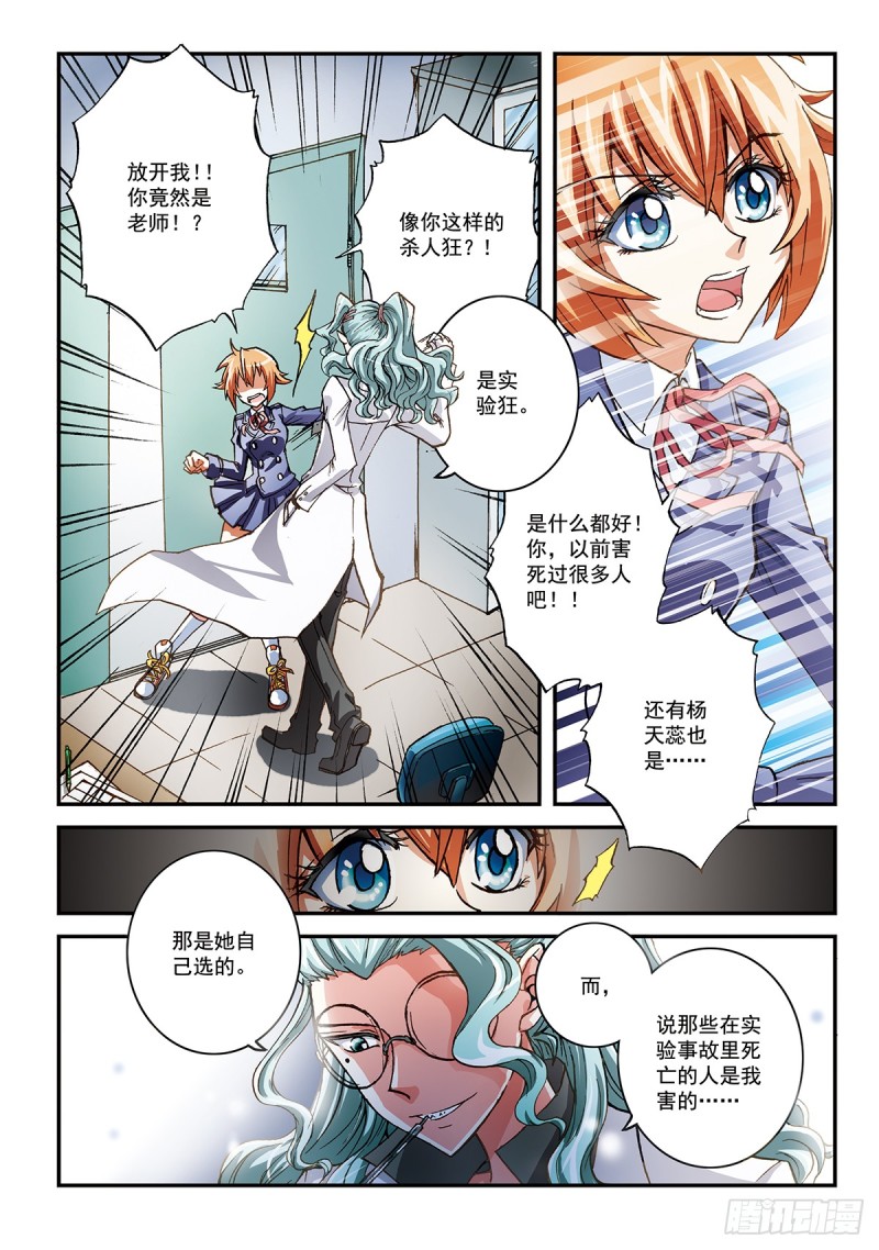所见的是真实吗-第41话
