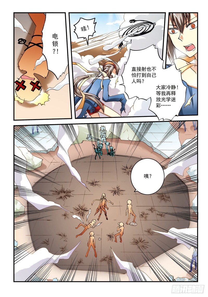 自卫队很萌的你们不要黑它(2)-第43话