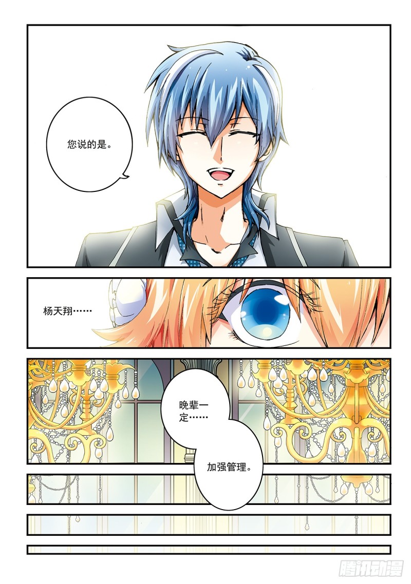 我对你来说 也是蚂蚁吗？-第45话