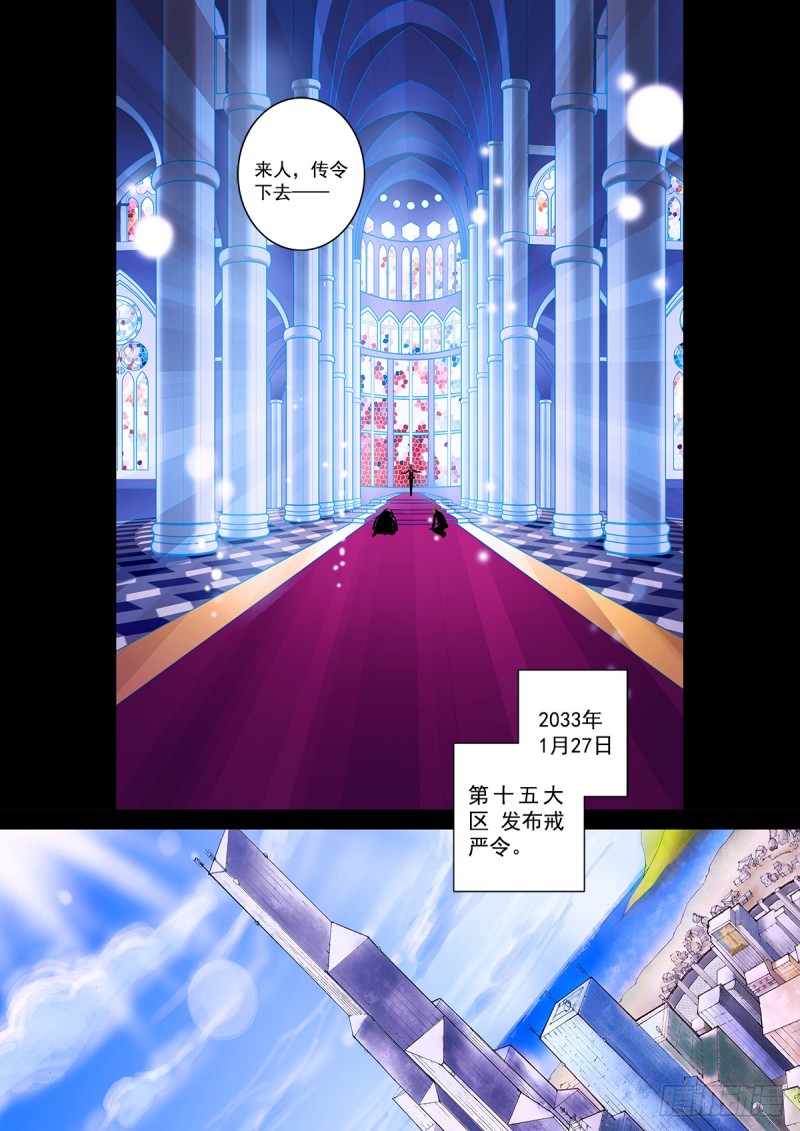下令！抹消私立天翔学院！-第47话