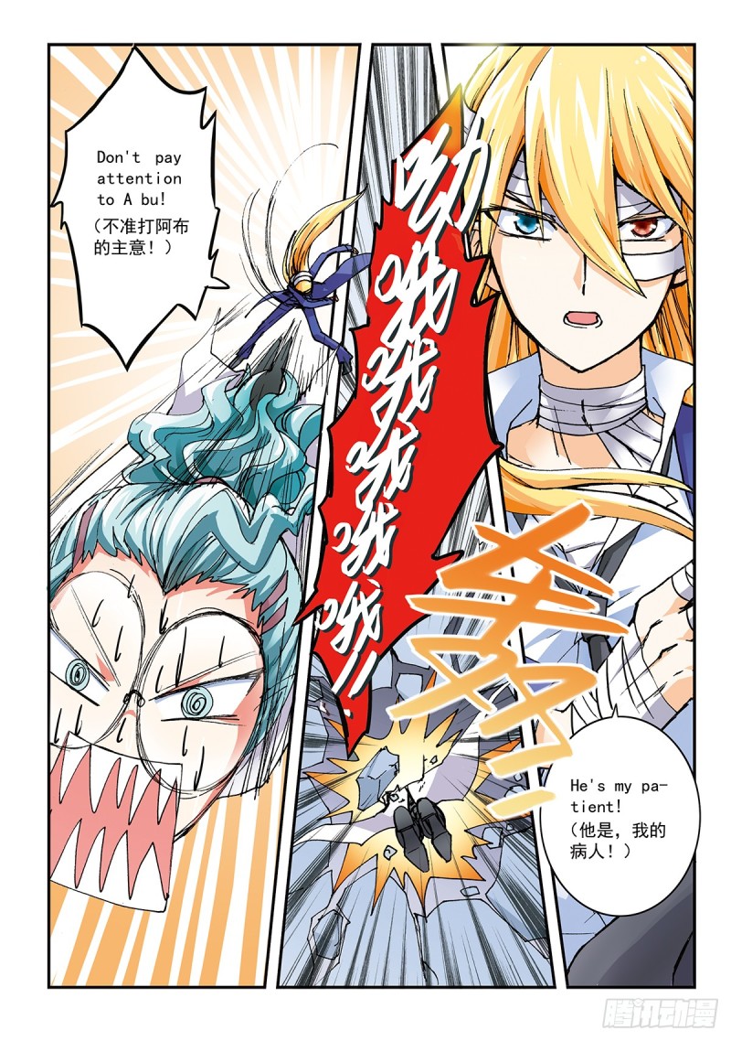 番外 莫拉德&middot;迪尔的舞伴-第49话