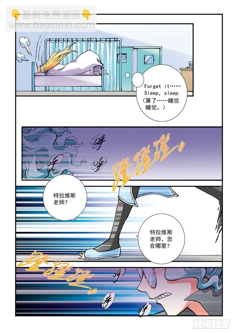 番外 莫拉德&middot;迪尔的舞伴-第49话