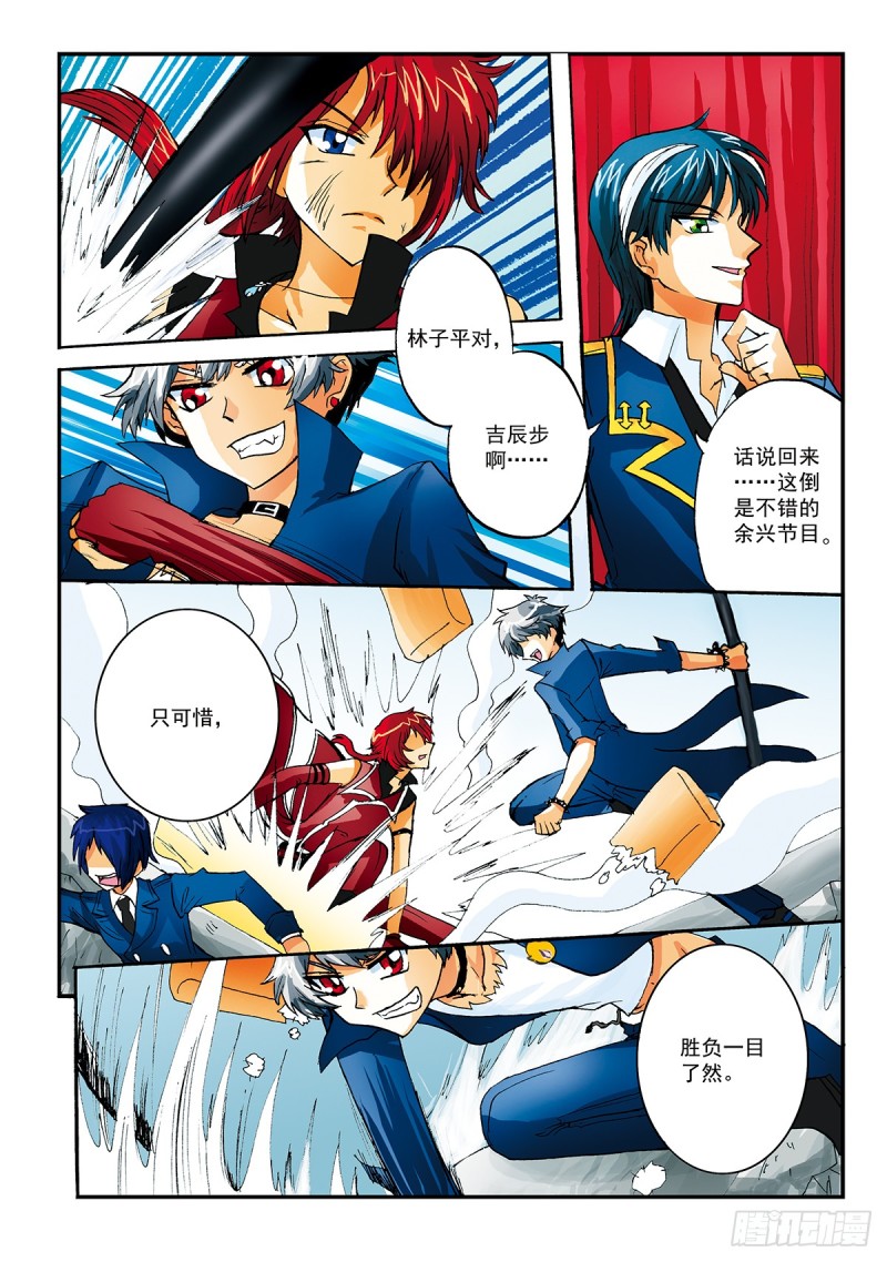 我的&ldquo;世界&rdquo;-第7话