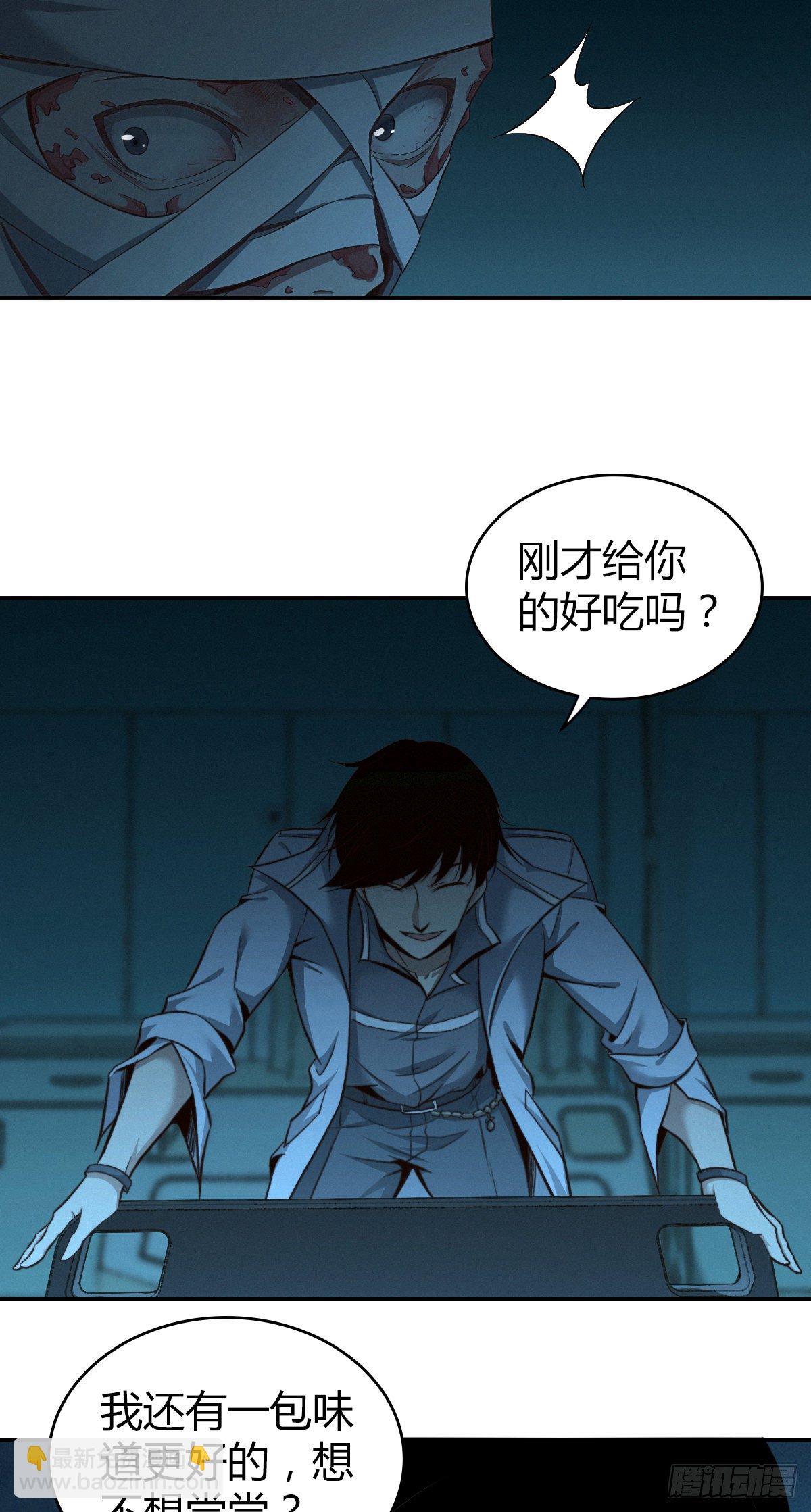 食人晚宴05-第11话