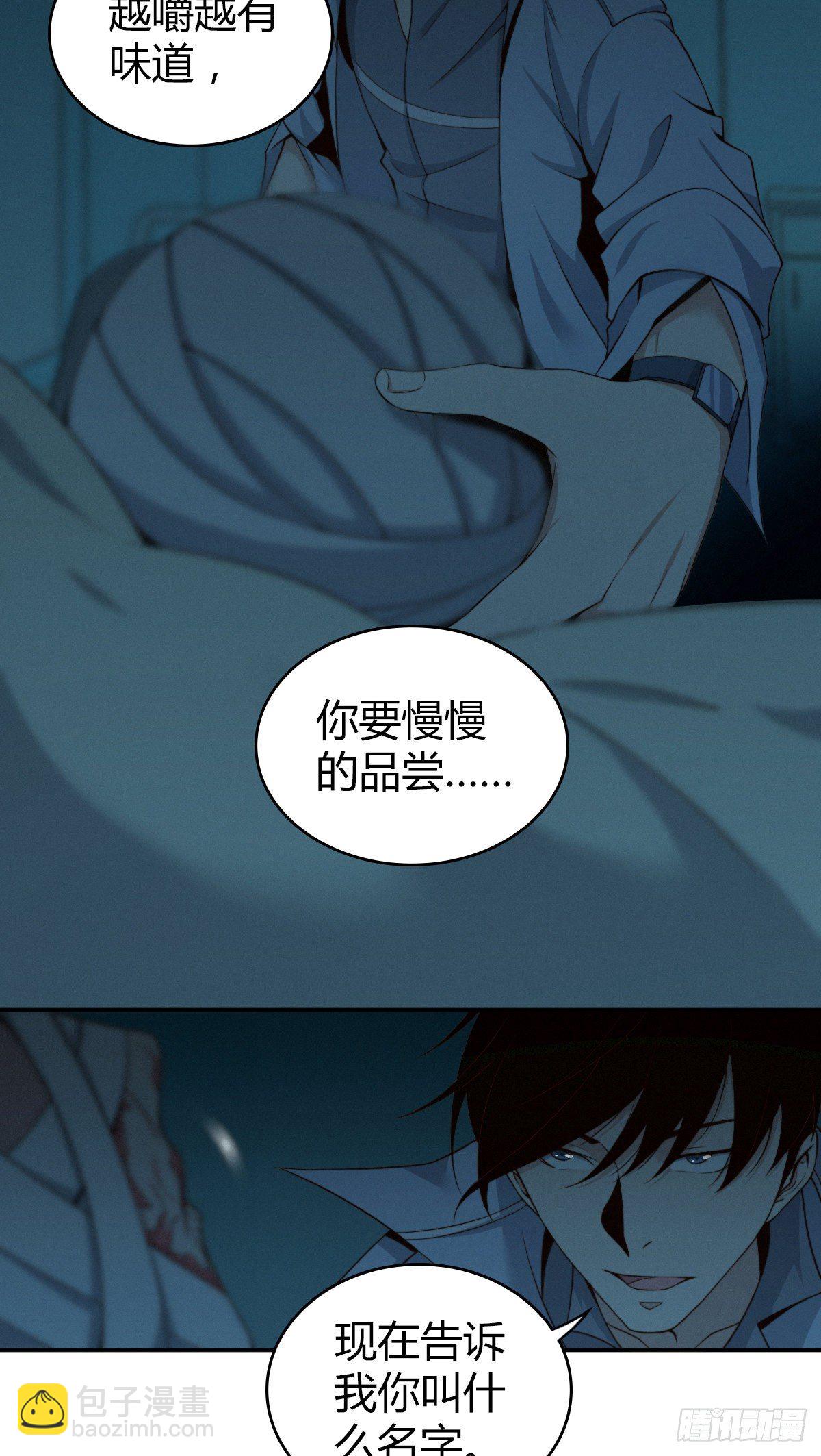 食人晚宴05-第11话