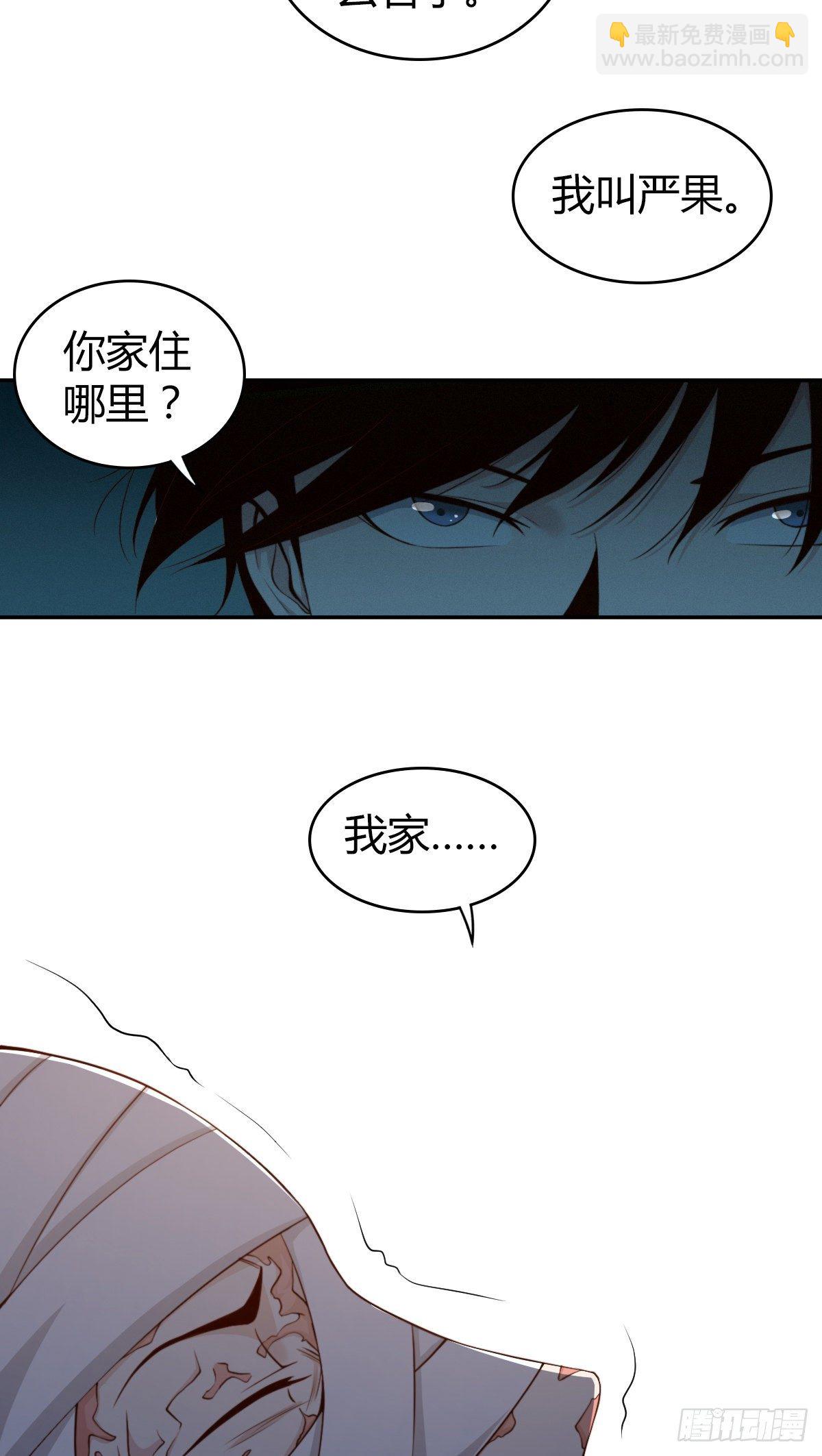 食人晚宴05-第11话