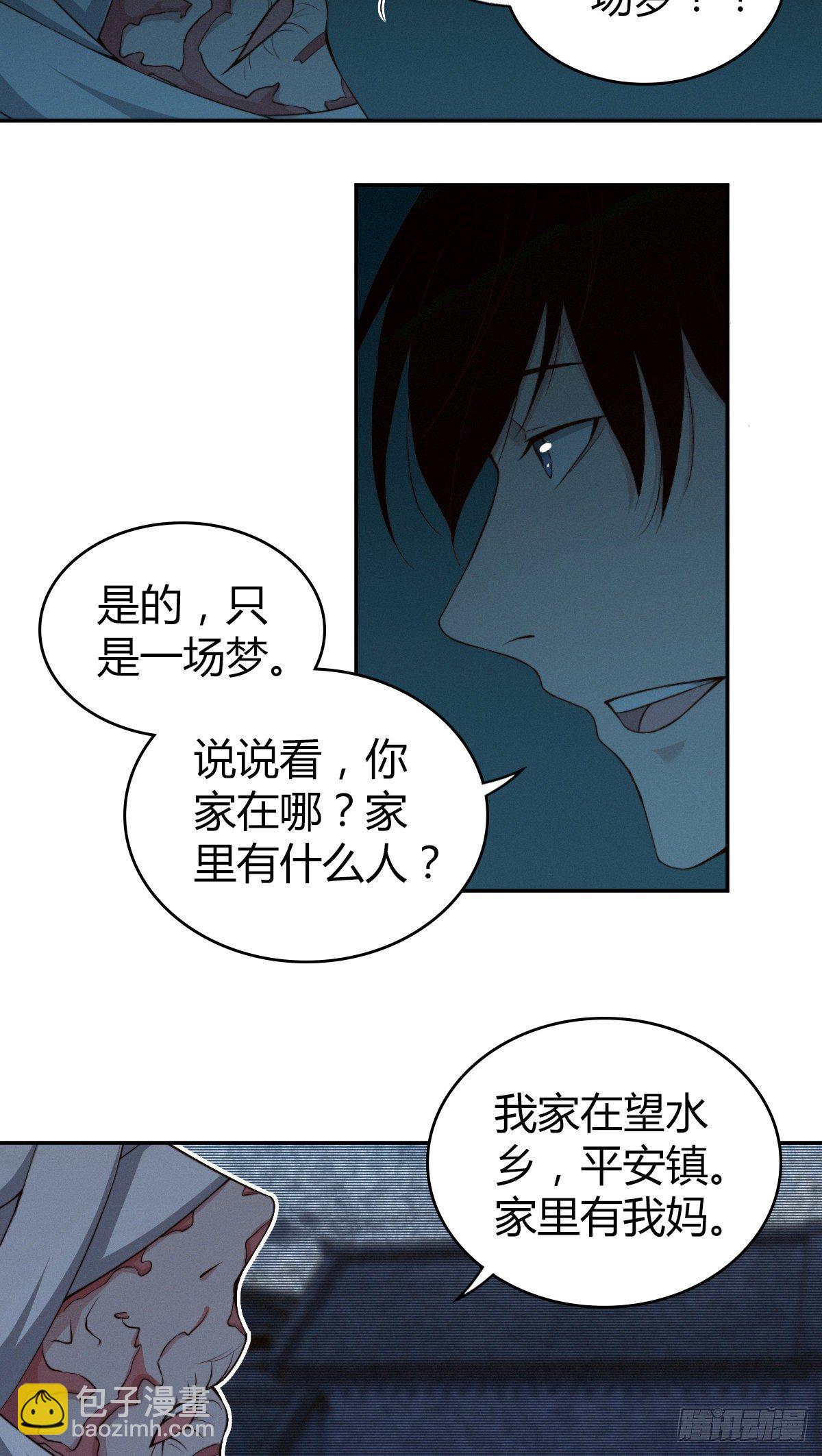 食人晚宴05-第11话