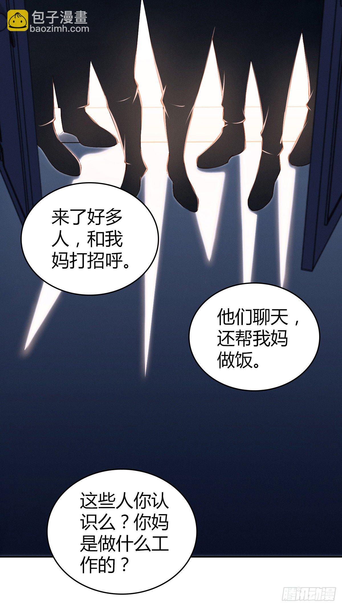 食人晚宴05-第11话
