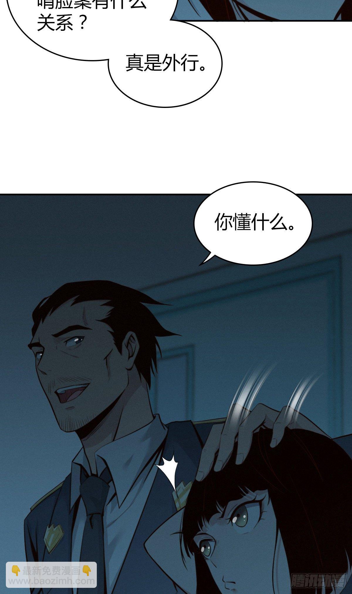 食人晚宴05-第11话